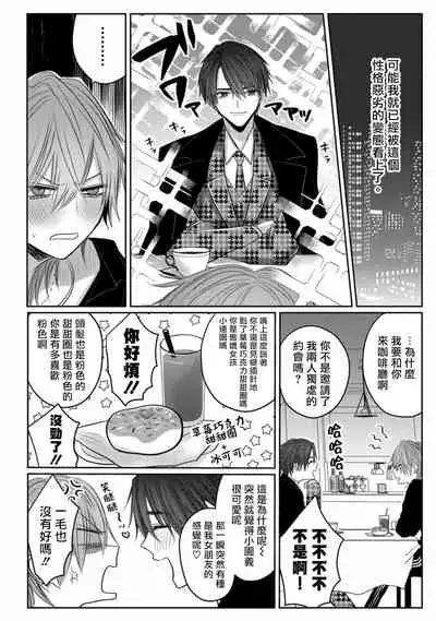 [Chifuyu] Kuroe to Mesu no Sono | 黑江和雌之园 Ch. 1-3 [Chinese] [拾荒者汉化组] [Digital]