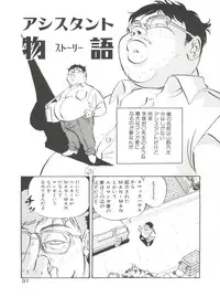 [Mon-Mon] Aido Manami