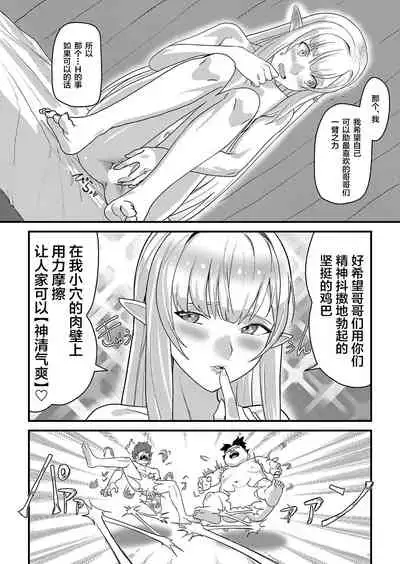 [Akashiro Kiiro] Denki Kohitsuji no Miru Yume (COMIC Shingeki 2022-08) [Chinese] [逃亡者×真不可视汉化组] [Digital]