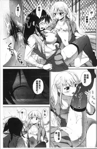 [Amanagi Seiji] Yuri Iro no Hibi | 百合色的日常 [Chinese]
