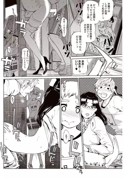 Kabe Circle e no Joutaijou