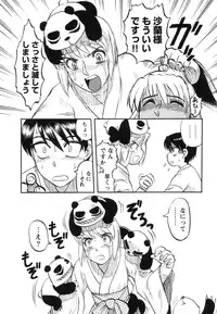 [Uziga Waita] Miko to Yajuu - Death Panda