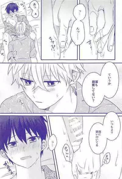 Nee, Yukata Kite kite yo