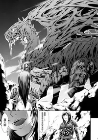 (C94) [Yokohama Junky (Makari Tohru)] Solo Hunter no Seitai WORLD (Monster Hunter) [Chinese] [屏幕髒了漢化組]