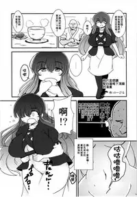 (C93) [Imomaru. (Various)] Micha Damee! ~Touhou Dappun Shuuchi Goudou~ | 不可以看啦! ~東方脫糞羞恥合同~ (Touhou Project) [Chinese] [臭鼬娘漢化組]