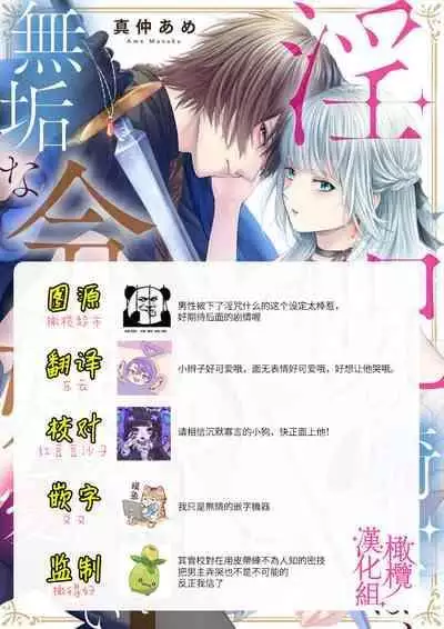 [Manaka ame]in noroi no kisi ha、 muku na reizyou wo ai si ta i- mitu ni obo re te、 kara mi a xtu te~01-02｜淫咒骑士对无垢千金虔诚之爱～陷于蜜糖、命运交缠～01-02话[中文] [橄榄汉化组]