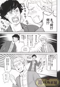 (C86) [Rekulon (Ishi)] nextdoor (Sherlock Holmes)