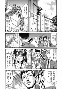 [Don Shigeru] Meshuu - a female prisoner