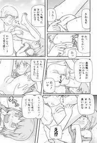 [Takanaga Kouhei] Loli☆Can