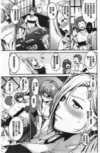 Nametagari - I am crazy about you and will be bold. | 想要舔不停