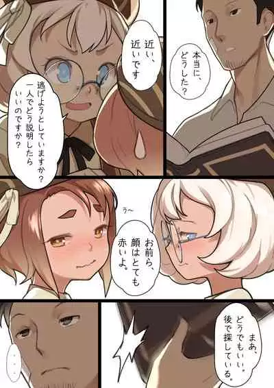 MAIDEN SINGULARITY Chapter 1