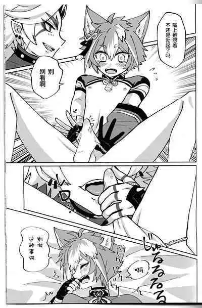 Ore-sama ni Horeyagare!