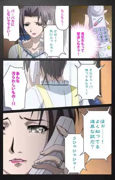 enbo taboo kanzenhan