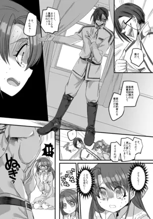 Taisho TS Otome Susuko