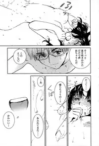 [Tanaka Yutaka] Suki de Ippai