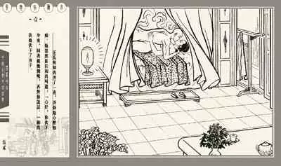 灯草和尚系列连环画 中国古善文化出版社