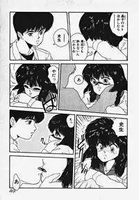 [Date Fujiaki] Kodomo janai mon!