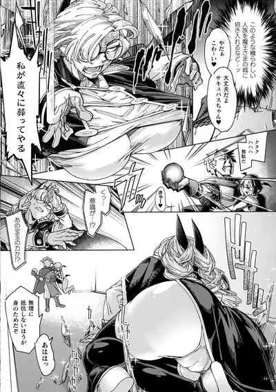 Chakugai Chijoku - Armoraped