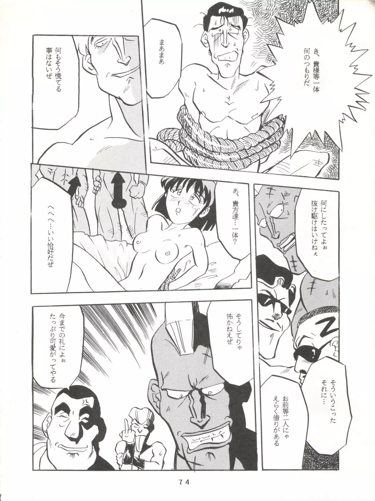 Per favore, Yamamoto!