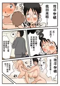 Totsugeki! Tonari no Bonyuu Mama | 突袭 隔壁的母乳妈妈