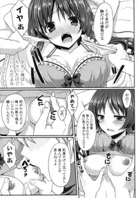 [tomekichi] Merokyun