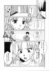 [Ayano Naoto] Sweet Emotion