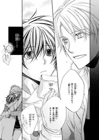 MAGAZINE BE×BOY 2015-12 [Digital]