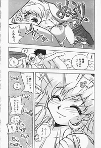 [Makino Yasuhiro] Himitsu no Imouto