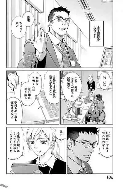 Subete Ai no Shiwaza/愛調教成性俘虜/爱调教成性俘虏/すべて愛のしわざ——もんでんあきこ vol 2(2/3)