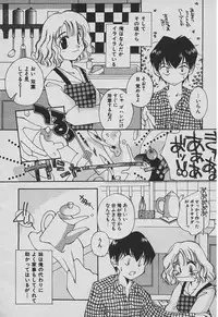 [Takatoma Takama] Koisuru Nettaigyo