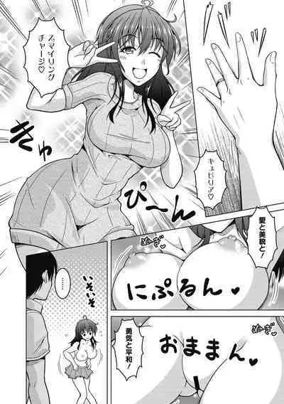 Netorarenai Hitodsuma.