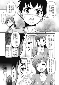 [Fujinomiya Yuu] Kyou mo Oneechan Biyori!