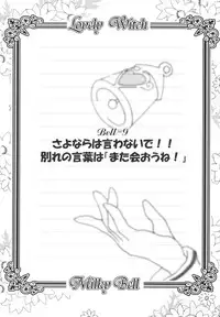 [Asahi] Mahou Shoujo Milky Bell 02