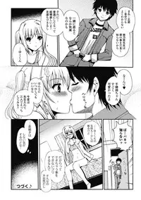 Junai Kajitsu 2011-05 [Digital]