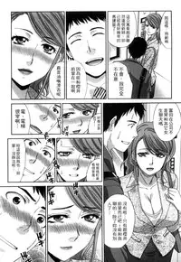 [Itaba Hiroshi] Okasareta Hitozuma | 侵犯人妻 [Chinese]