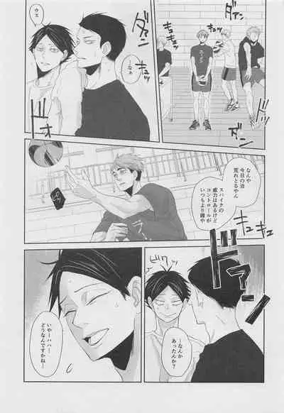 [PLANKTON] DADA (haikyu!!)