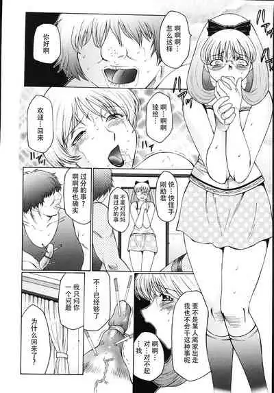 [Fuusen Club] M Haha Musume Choukyou Nikki[Chinese]【不可视汉化】