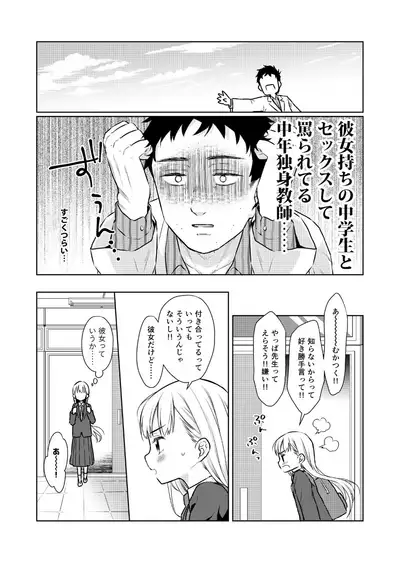 TS Shoujo Haruki-kun 2