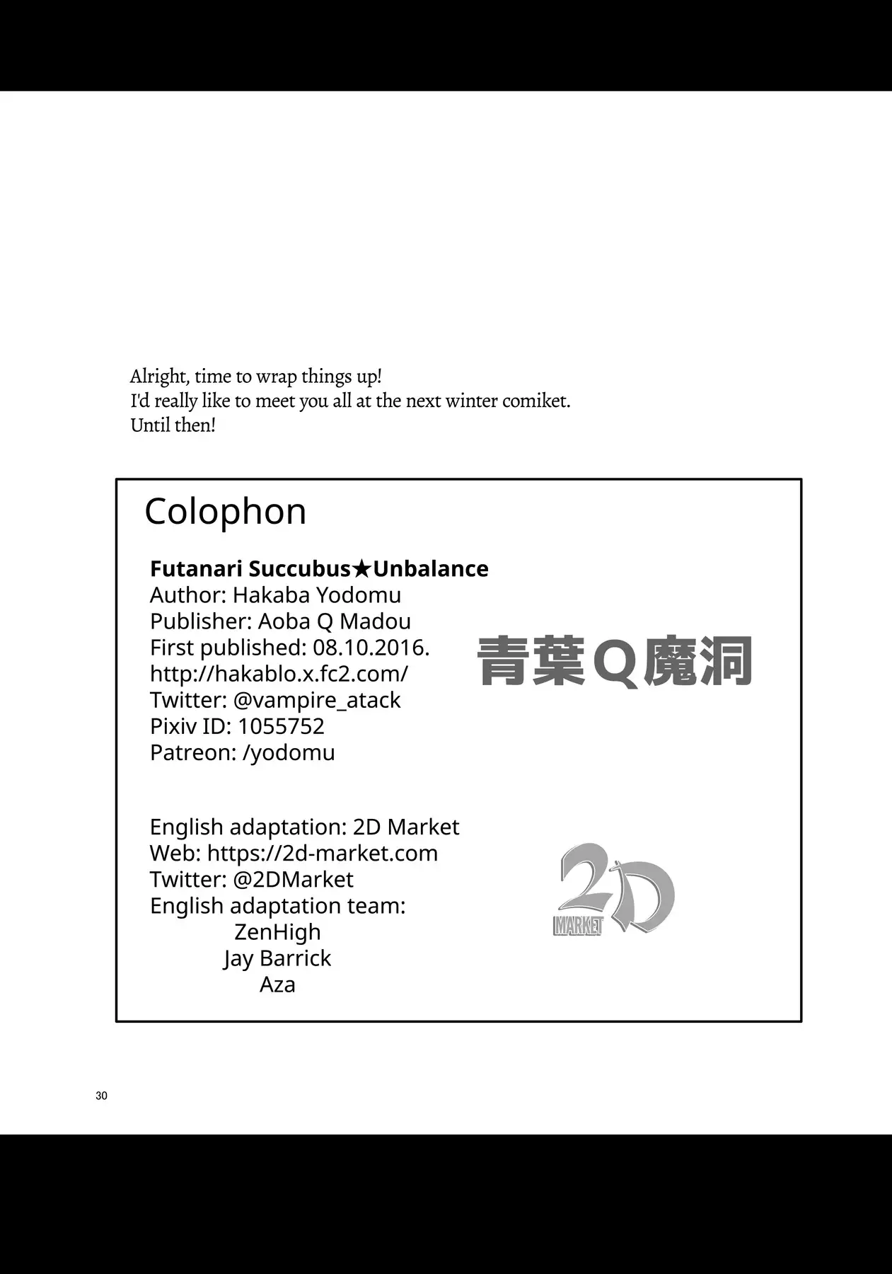 Futanari Succubus★Unbalance