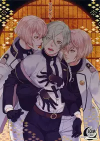 [Candy-ya (Soul)] Midnight (Touken Ranbu)