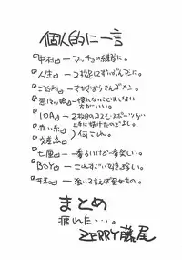 [ZERRY Fujio] Himawari