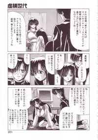 [Watanabe Yoshimasa] Kyokou Sedai