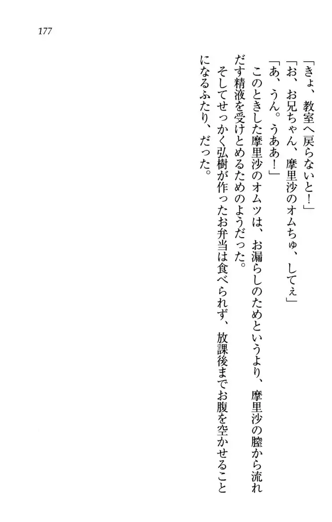 お姉ちゃんは3歳児!?