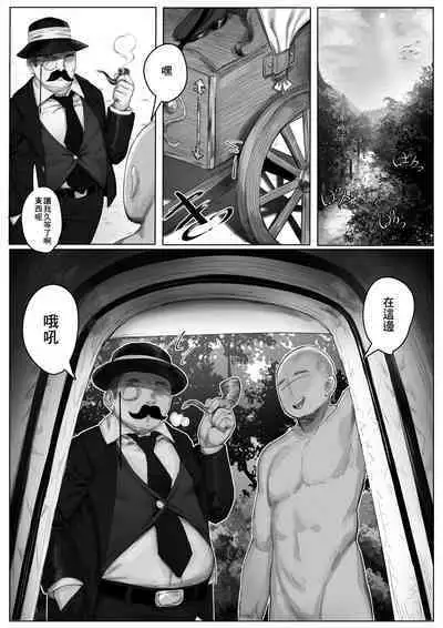 Neko Goutou, Saiin Potion Oshioki