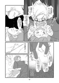 [Dark Side] Kyuusei Onna Kyoushi ~Inmu ni Sukuu Onna~