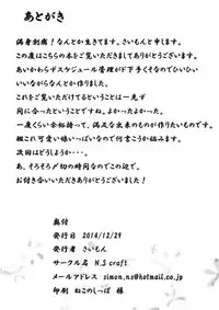 (C87) [N.S Craft (Simon)] VANILLA2 (Kantai Collection -KanColle-) [Chinese] [靴下汉化组]