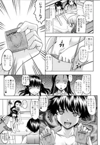 [Jinbo Hitode] Tomodachi Ijiri [Digital]