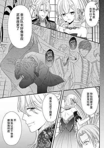 [Utage / Senzaki Hitomi] i sekai de zetsurin mado-shi ni kawa retara mechakucha dekiai sa rete imasu. | 在异世界被非凡的魔导师买下的话会被异常宠爱。 1-13 end [Chinese] [莉赛特汉化组]