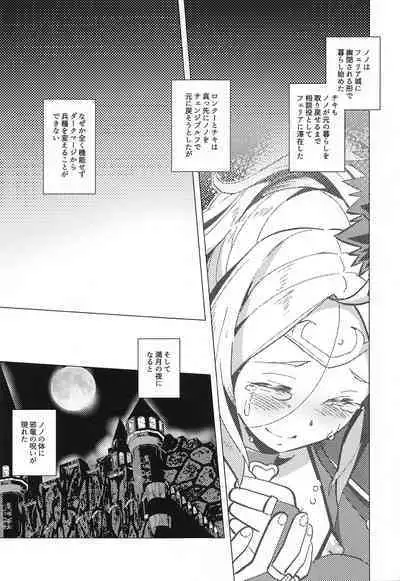 Zetsumira #7 Light Side