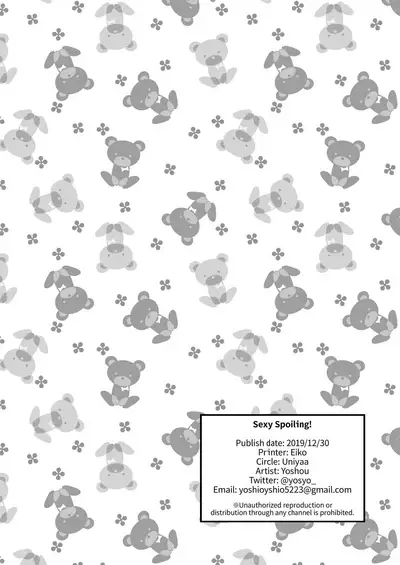 Ama Ecchi! | Sexy Spoiling!